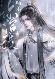 绿茶小师弟又在演我小说